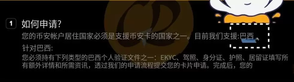 币安VISA信用卡详细介绍