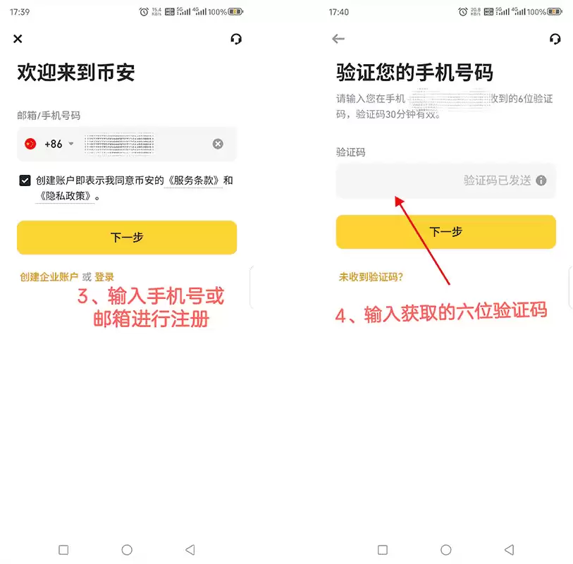 币安安卓APP下载教程:新手三步完成App下载安装与注册（2025最新版）