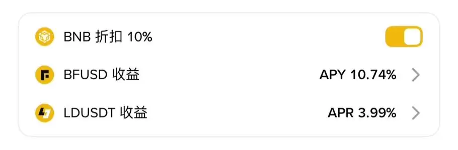 币安LDUSDT 是什么？如何使用？优缺点、使用介绍