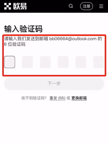 OKX是什么交易平台？如何注册欧易账号？