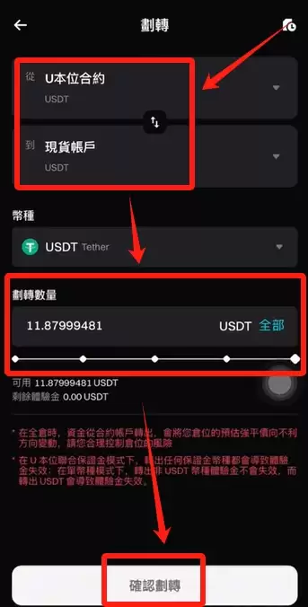 Bitget交易苏如何提币？如何转账？如何把Bitget里面的钱提出去？