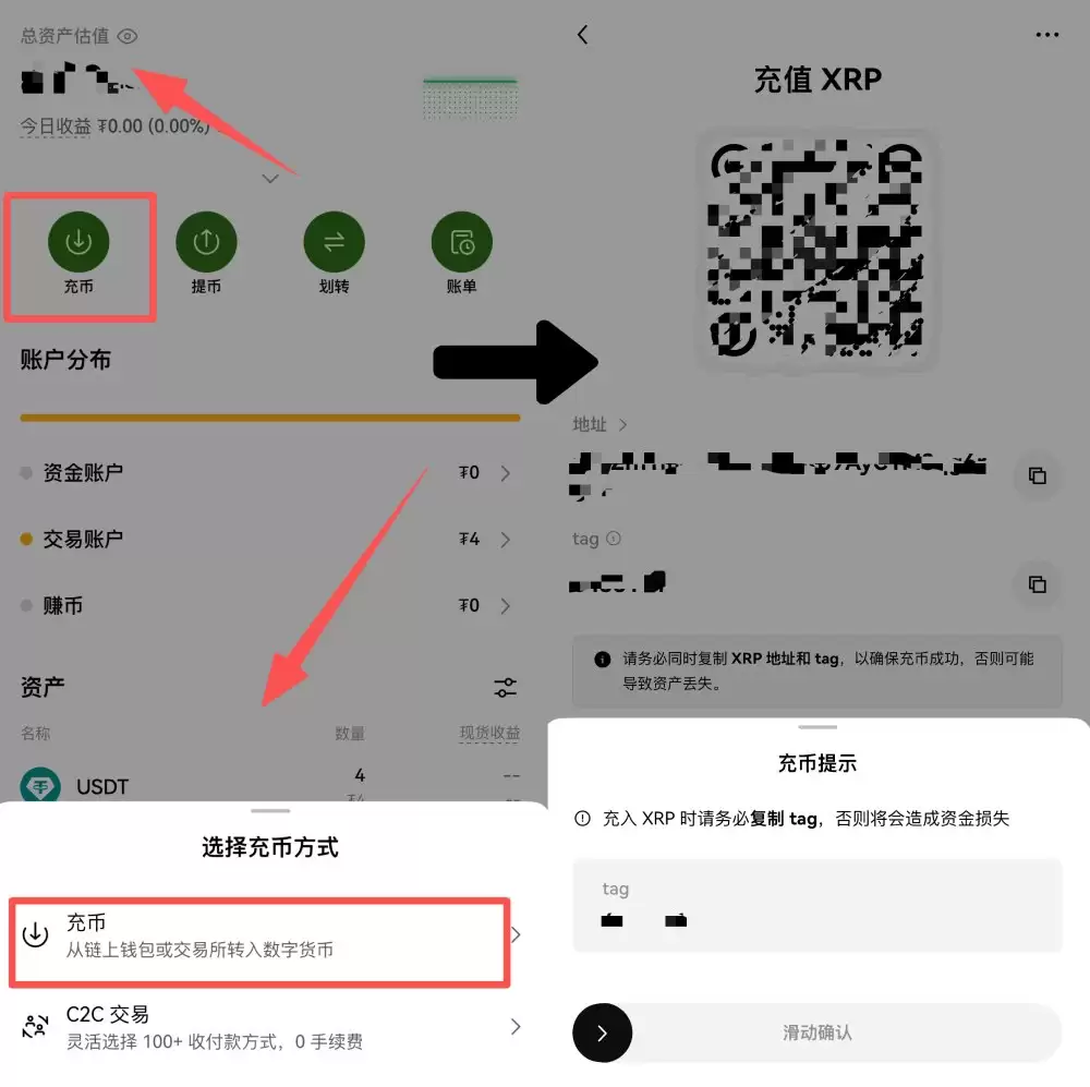 oe交易所充币教程:如何查看地址及标签tag(APP/Web端)