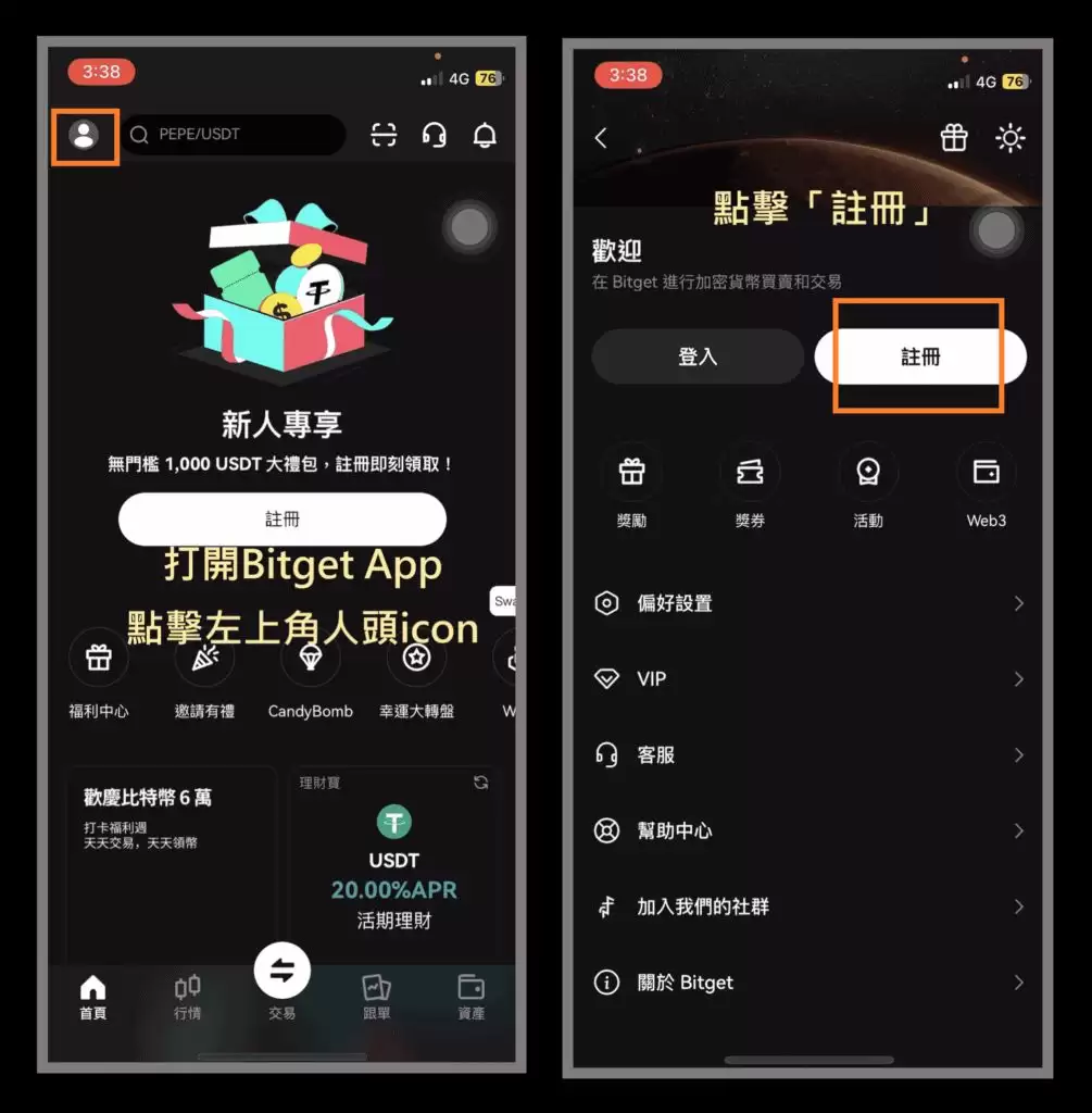 如何注册Bitget交易所？Bitget注册、开户、KYC认证、2FA双重验证、Google验证教学