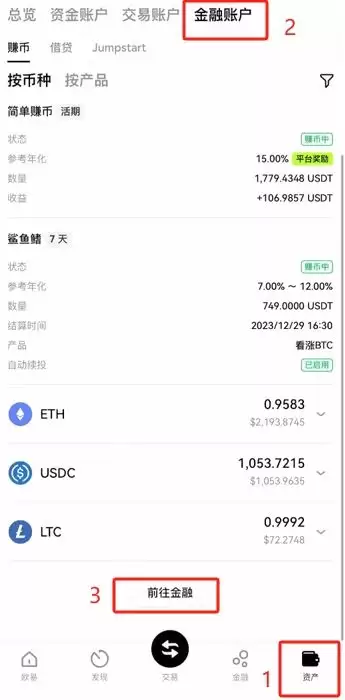 欧易OKX交易所买卖比特币全教程:新手快速学会买入BTC