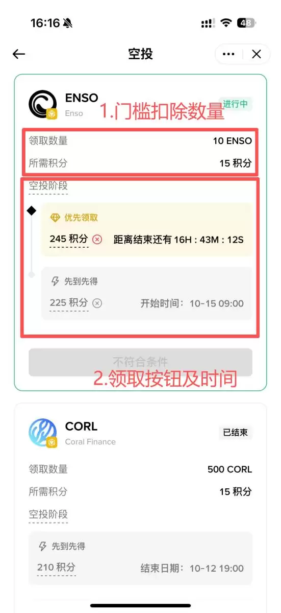 币安Alpha空投领取教学
