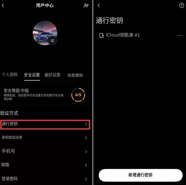 OKX Pay注册使用教学