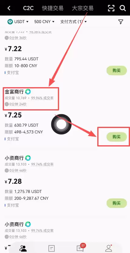 OKX欧易APP下载、购买USDT、web3wallet使用、链上转账及提现全教程