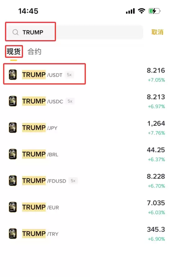 什么是OfficialTrump (TRUMP)币？TRUMP代币经济学、未来走势及购买方法