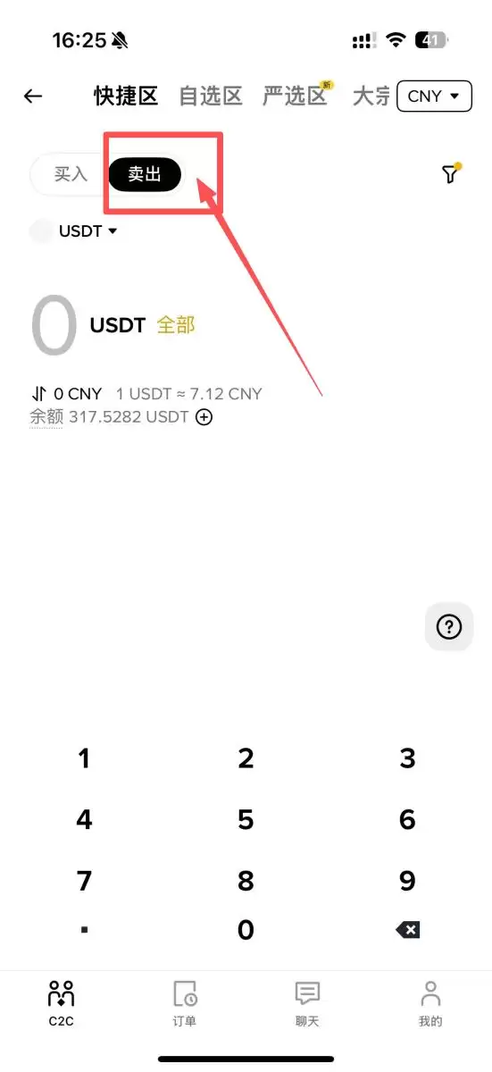 币安添加银行卡、微信支付宝的详细教程