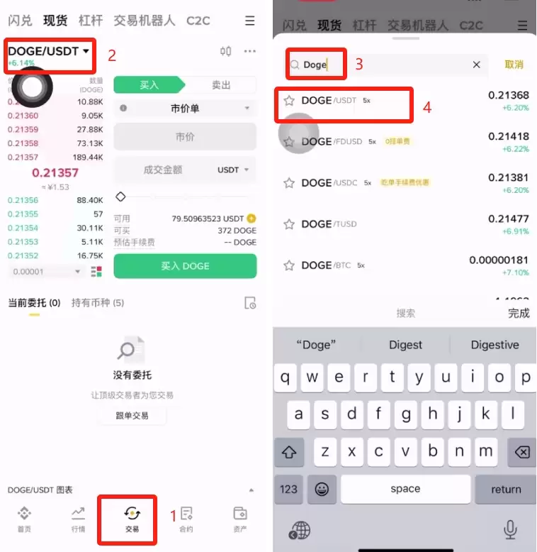 狗狗币在哪可以买到？一文详解狗狗币上线的交易所及购买教程