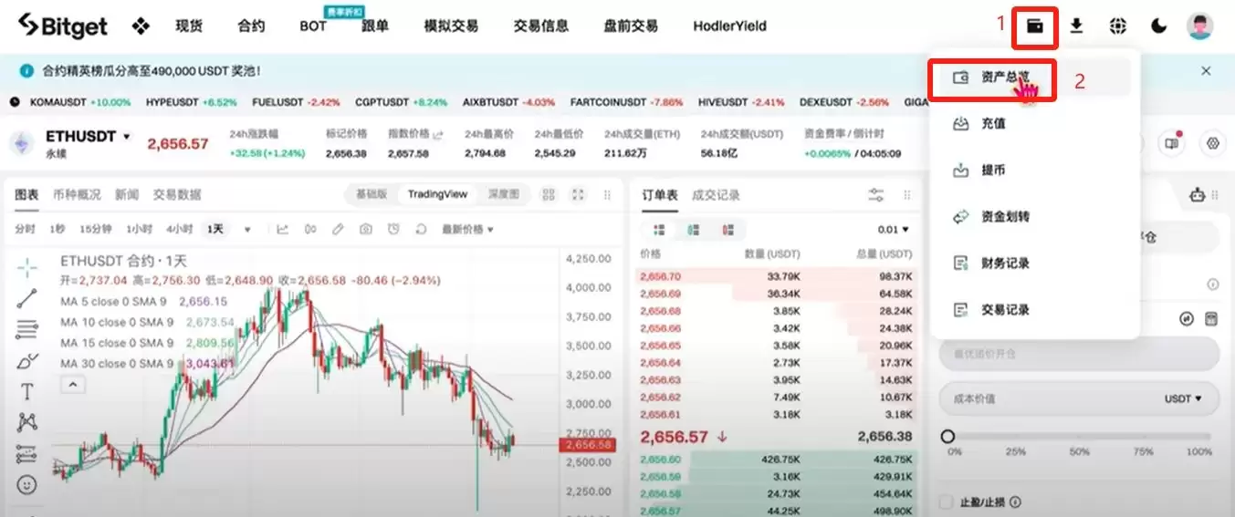 Bitget电脑PC版使用教程(附Bitget官网地址+官方APP下载教程)