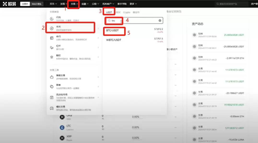比特币交易平台大全:BTC交易软件下载与购买教程（电脑PC版）