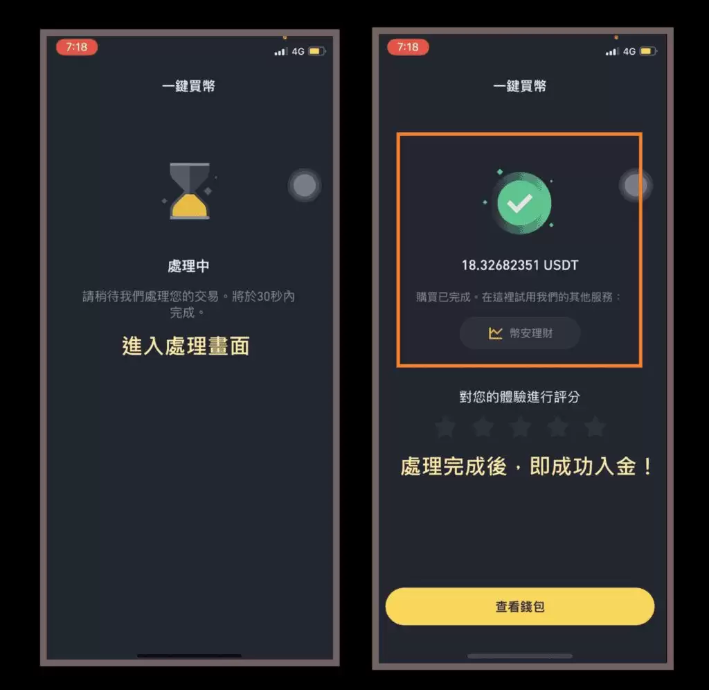 币安入金教学2025.8.22:信用卡、Apple Pay、C2C、虚拟货币wallet入金图文方法