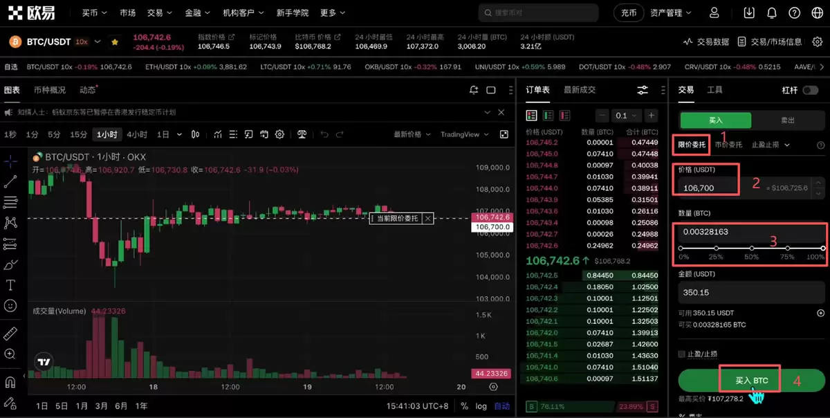 交易比特币教程_图8