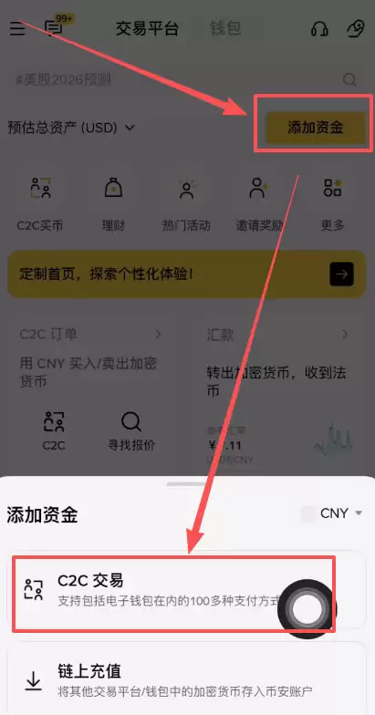 第二步：人民币换USDT的实操与风险