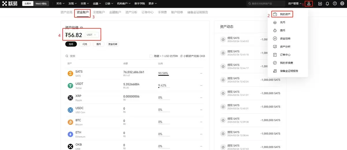 2025年欧易如何用人民币充值（电脑网页版）？