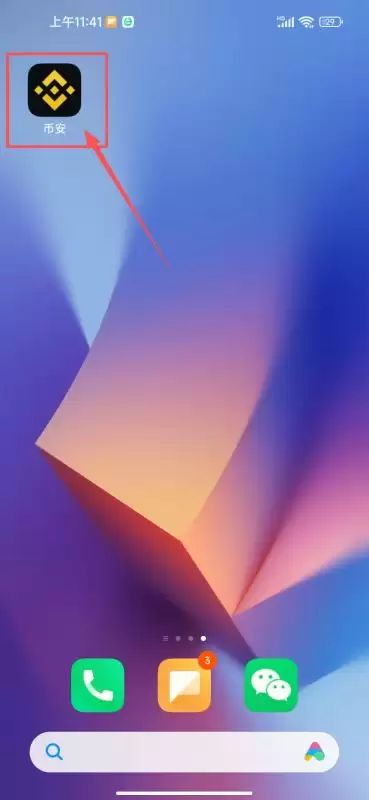 如何安全下载安装币安APP？安卓版_图10