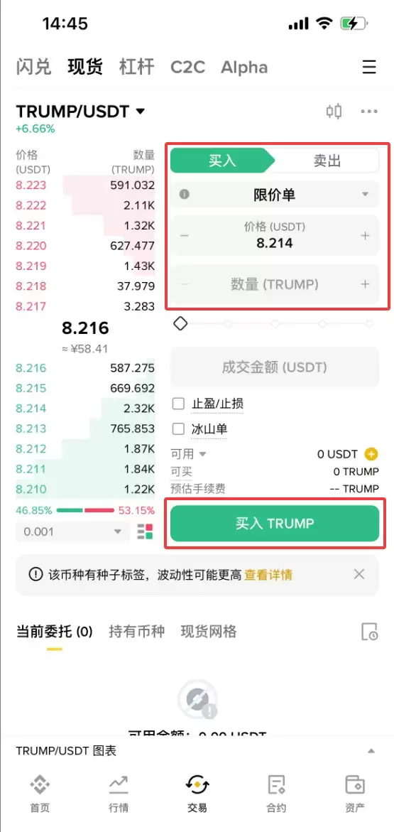 什么是OfficialTrump (TRUMP)币？TRUMP代币经济学、未来走势及购买方法