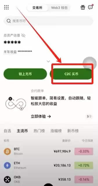 币圈炒币APP开户需要什么条件？在哪开户？欧易币安账户实战注册教学