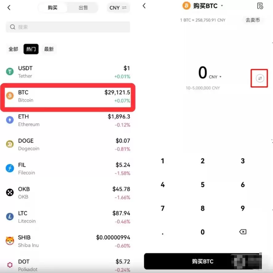 国内用户购买比特币