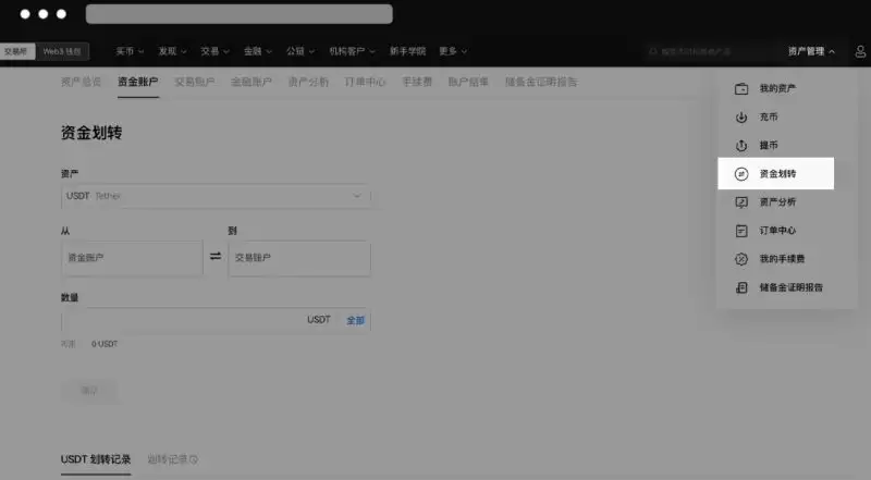 ok欧易新手教程:下载、注册、买币、卖币、wallet安全(Web/APP端)