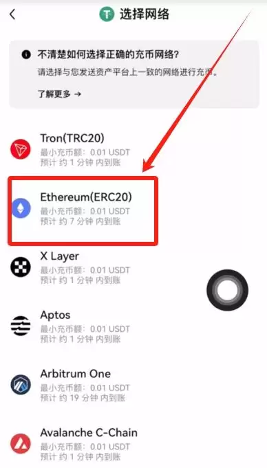 Gate交易所转USDT到币安的流程:USDT充值和提USDT图文教学