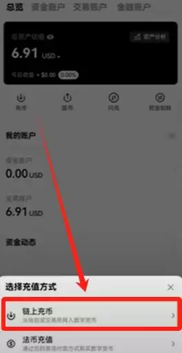 币安转账到欧易OKX详细教程:充币、提币步骤详解
