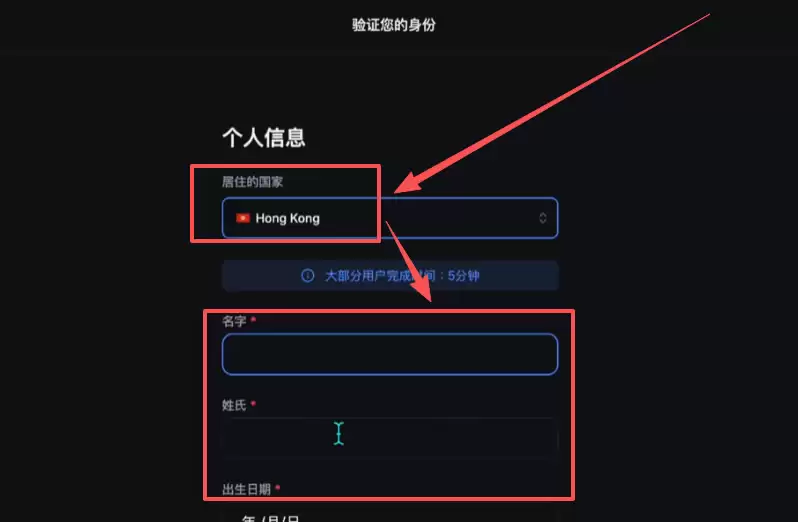 Backpack交易所账号注册教程