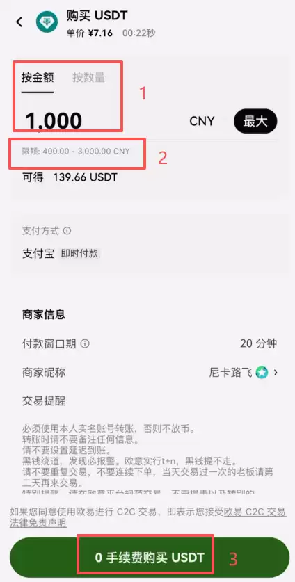 大陆用户如何买币把风险降到最低？欧艺OKX买币流程及安全注意事项