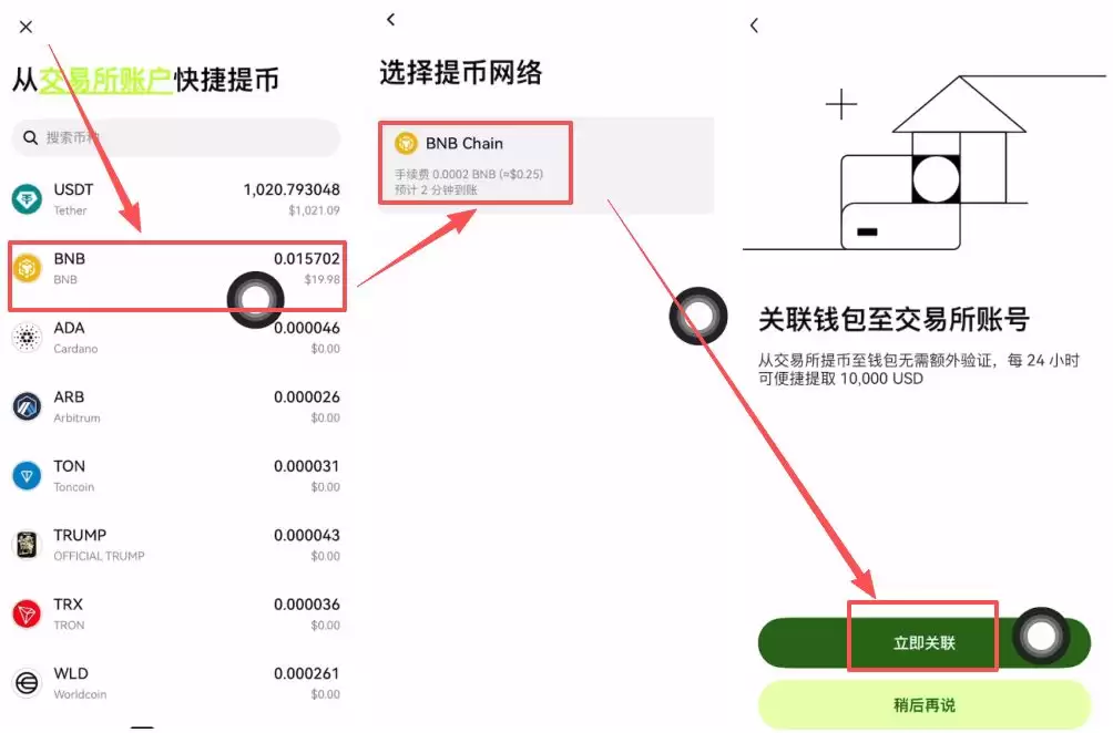 Web3wallet如何下载和注册(以欧易为例)?2025.11.19
