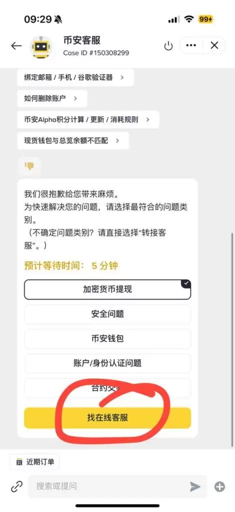 币安交易所使用教学:新手必看的账号注册+KYC验证+出入金操作教学