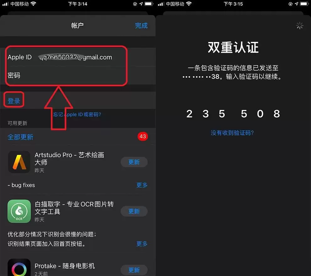 如何注册苹果手机海外apple ID？IOS用户注册台湾Apple ID操作教程