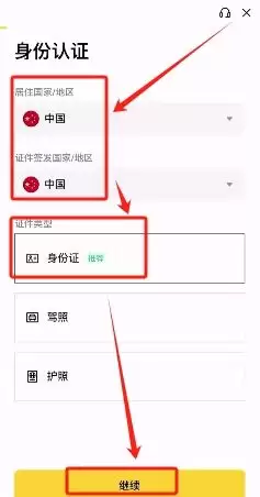 注册到交易流程_图7
