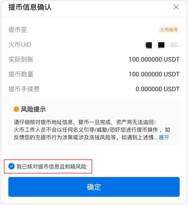 怎样在火币HTX获得远高于银行的利息收益？