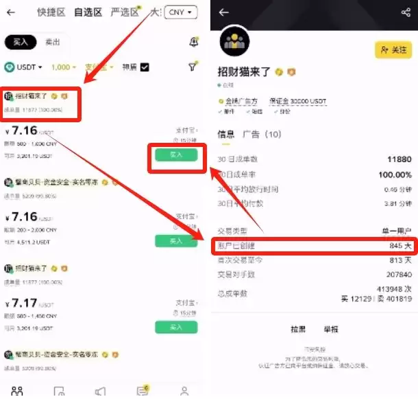 注册到交易流程_图19