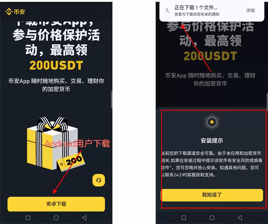 币安中文版APP在哪下载？币安交易所APP下载指南(中国大陆用户)