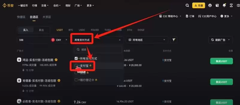 币 安提现指南(2025最新教学):怎么提现？有风险吗？提现会被冻结银行卡吗？