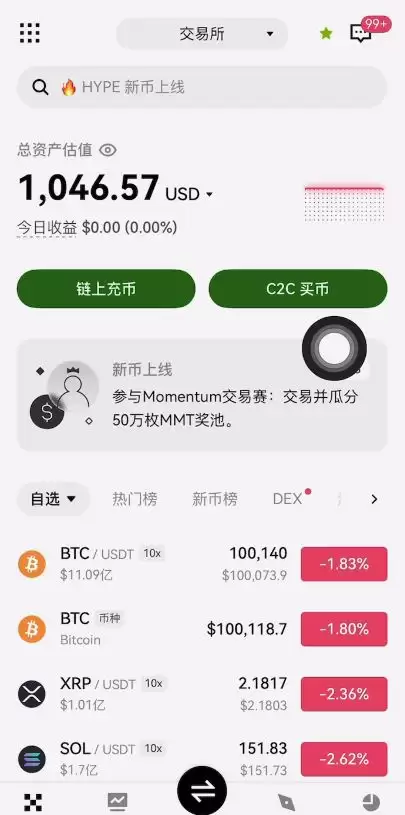 欧易购买和出售USDT