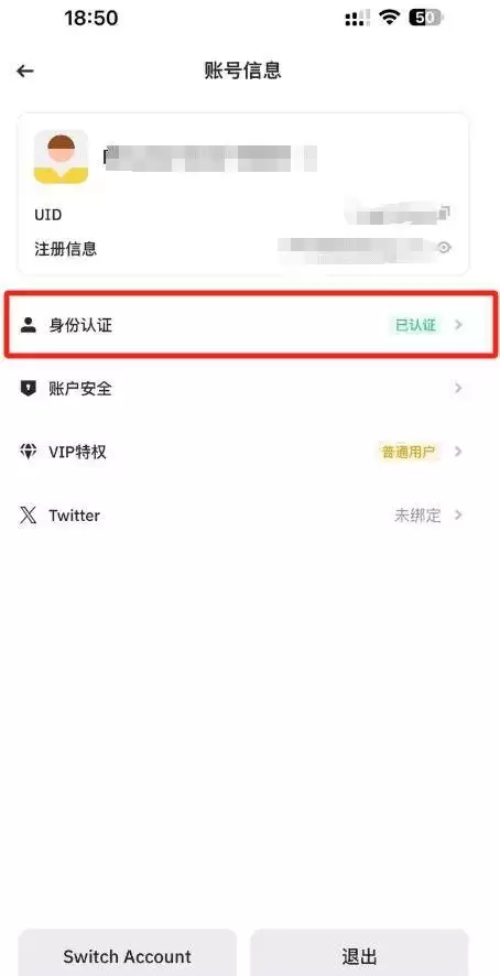 BA币安交易所新人如何快速上手？币安下载注册安装买币身份认证教程