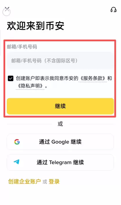 如何下载并安装币安Web3wallet？币安walletAPP(苹果/安卓手机)下载流程
