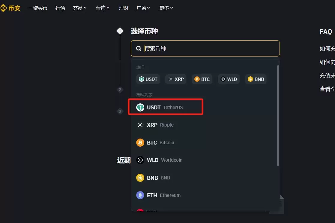 2025版最新币安官方APP下载入口 binance官方APP下载安装教程(iOS/Android)
