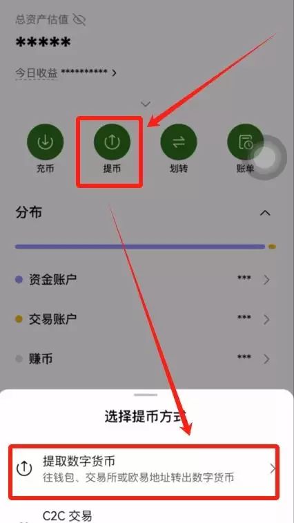 欧易Web3wallet使用教程_图9