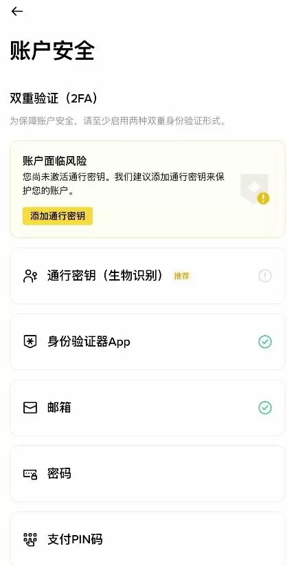 2025年币安安全吗？注册币安合法吗？币安注意事项和风险提示