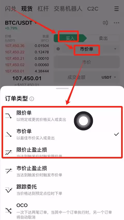 币安交易所新手入门指南