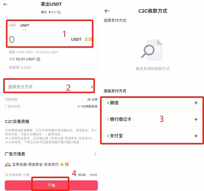 币安交易所提现流程_图8