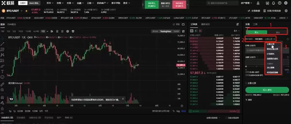 比特币交易平台大全:BTC交易软件下载与购买教程（电脑PC版）