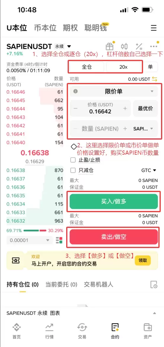 Sapien (SAPIEN)币是什么？怎么买？SAPIEN代币经济学、价格预测及购买方法