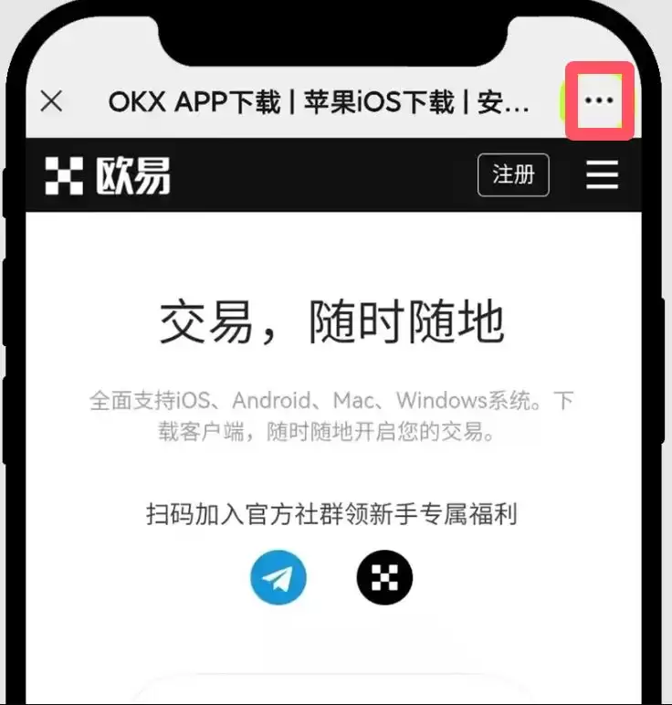 ok欧易新手教程:下载、注册、买币、卖币、wallet安全(Web/APP端)