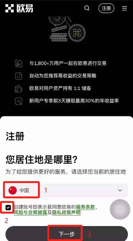 USDT官方软件如何下载安装？欧易USDTwallet如何下载？