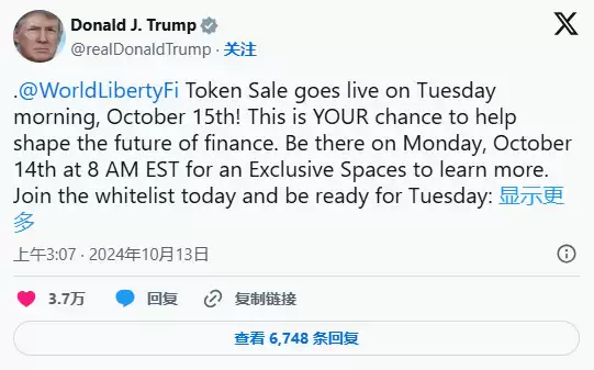 川普推动的WLFI币是什么？如何在币安交易所购买WLFI？还能入场吗？